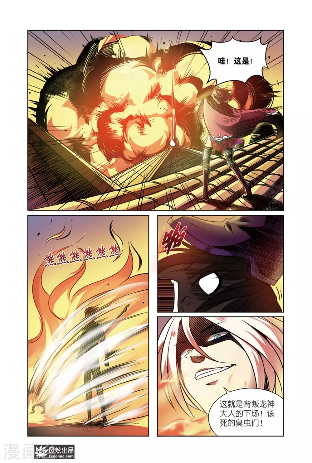 第7话2 历史残片-第14话