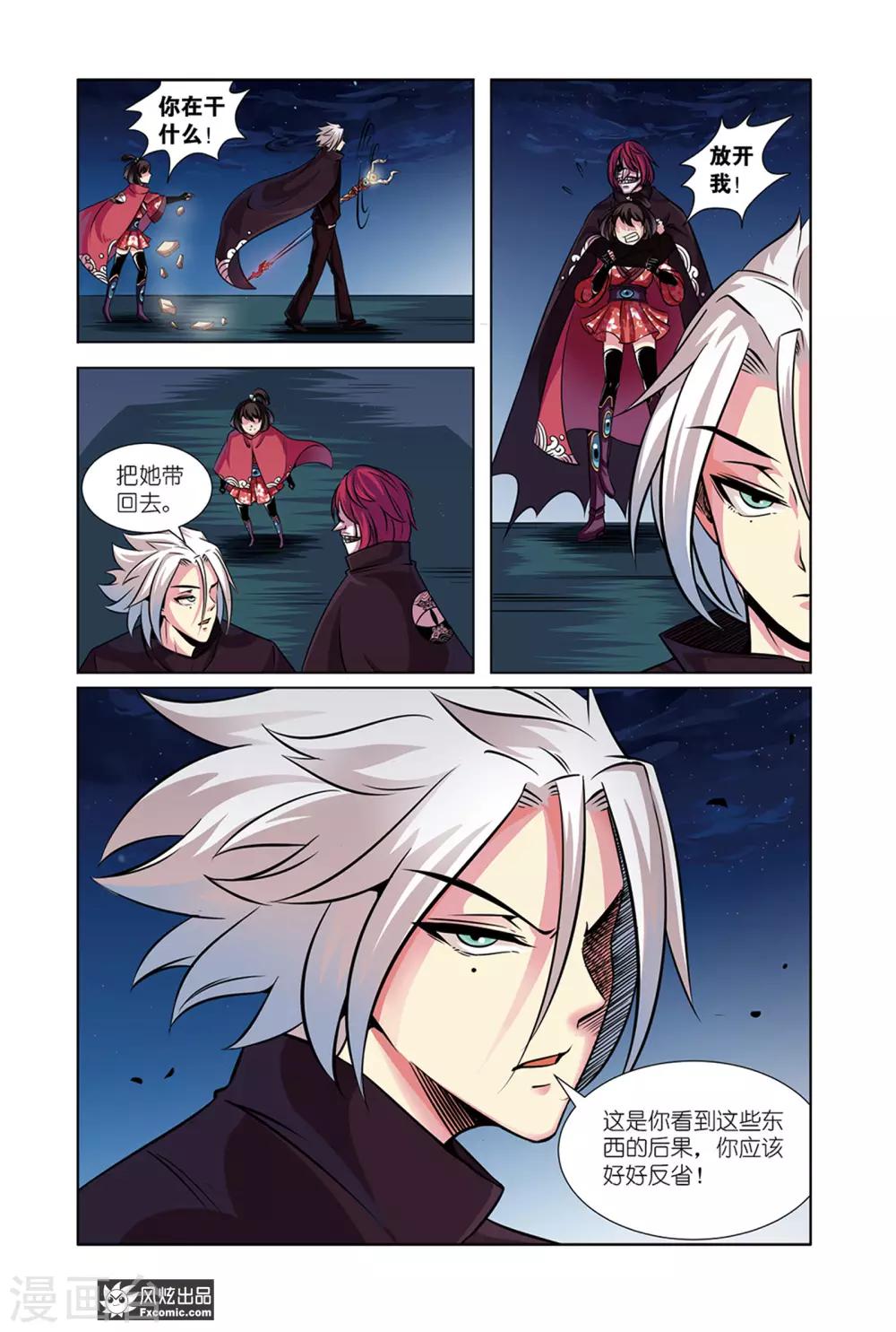 第7话2 历史残片-第14话