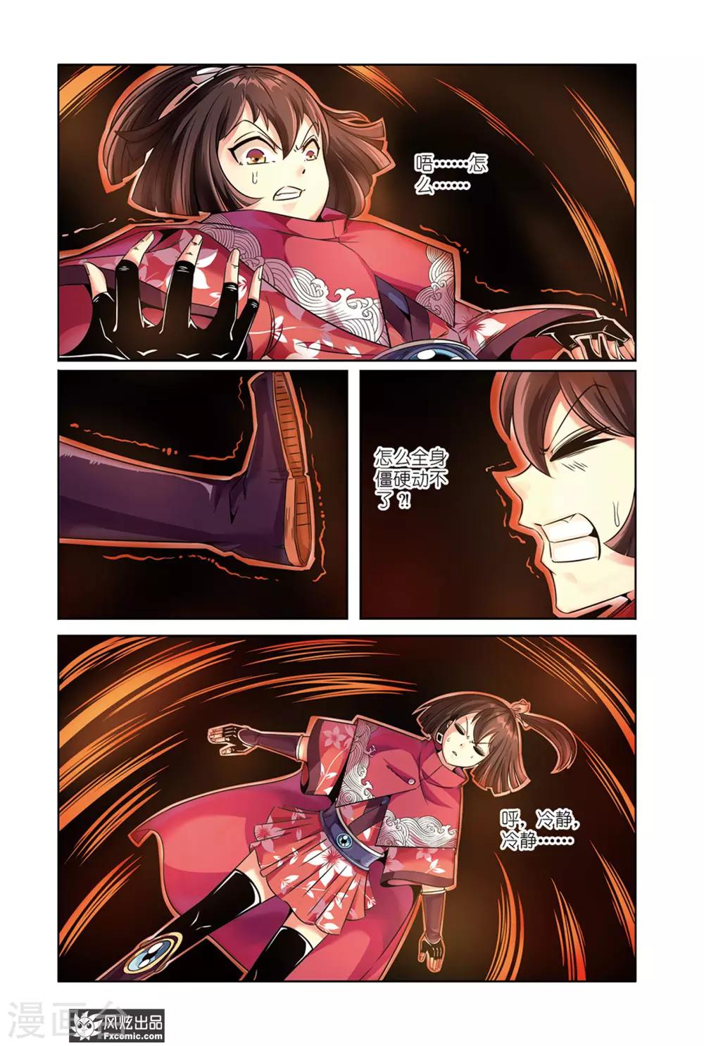 第8话2 探寻之旅-第16话