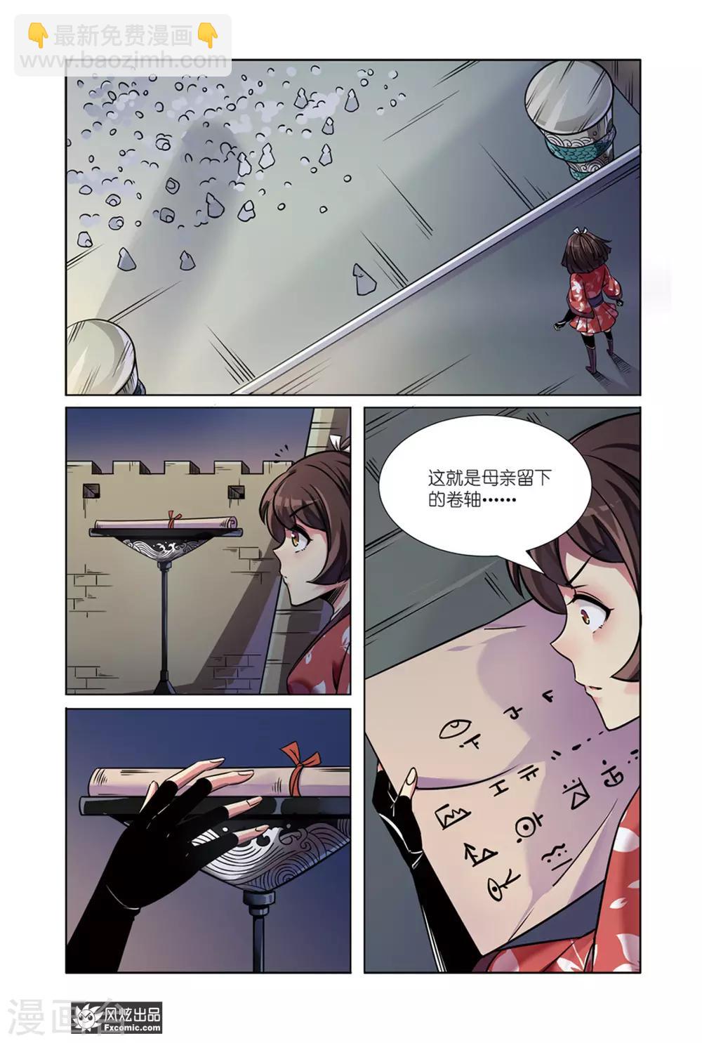 第9话2 蜃国沙海-第18话