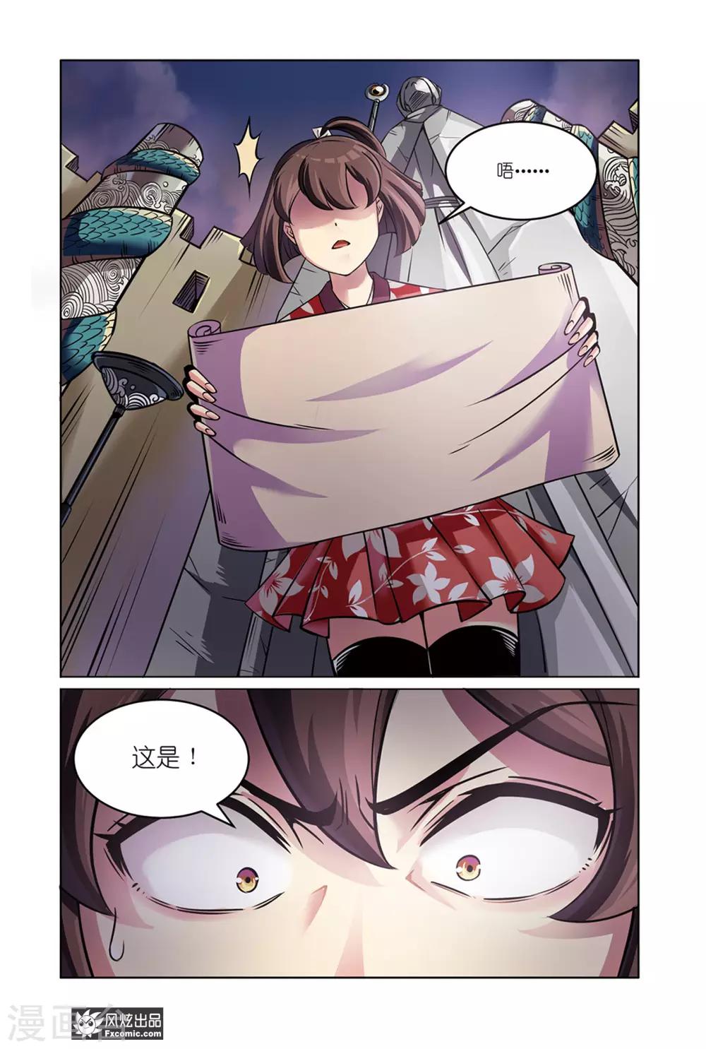 第9话2 蜃国沙海-第18话