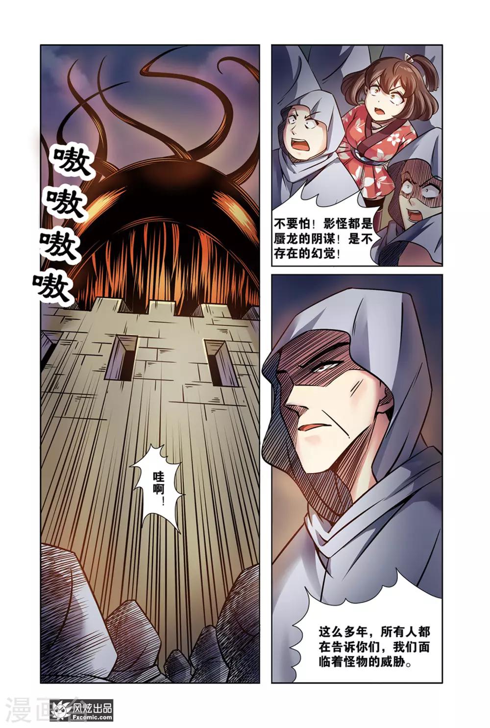 第9话2 蜃国沙海-第18话