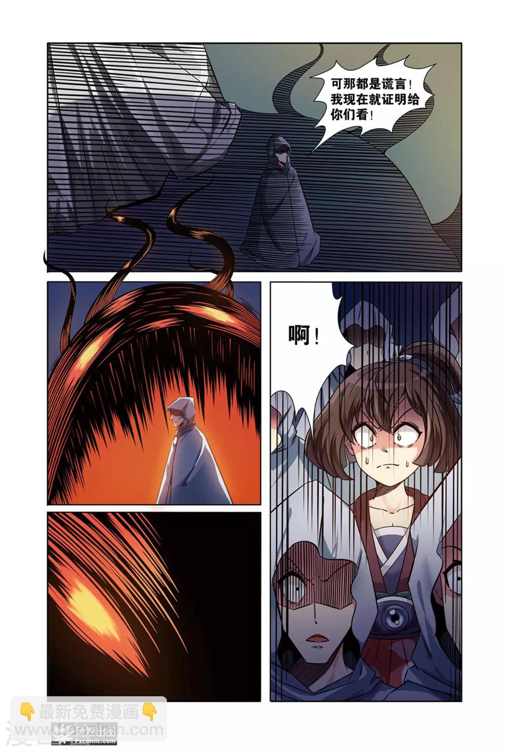 第9话2 蜃国沙海-第18话