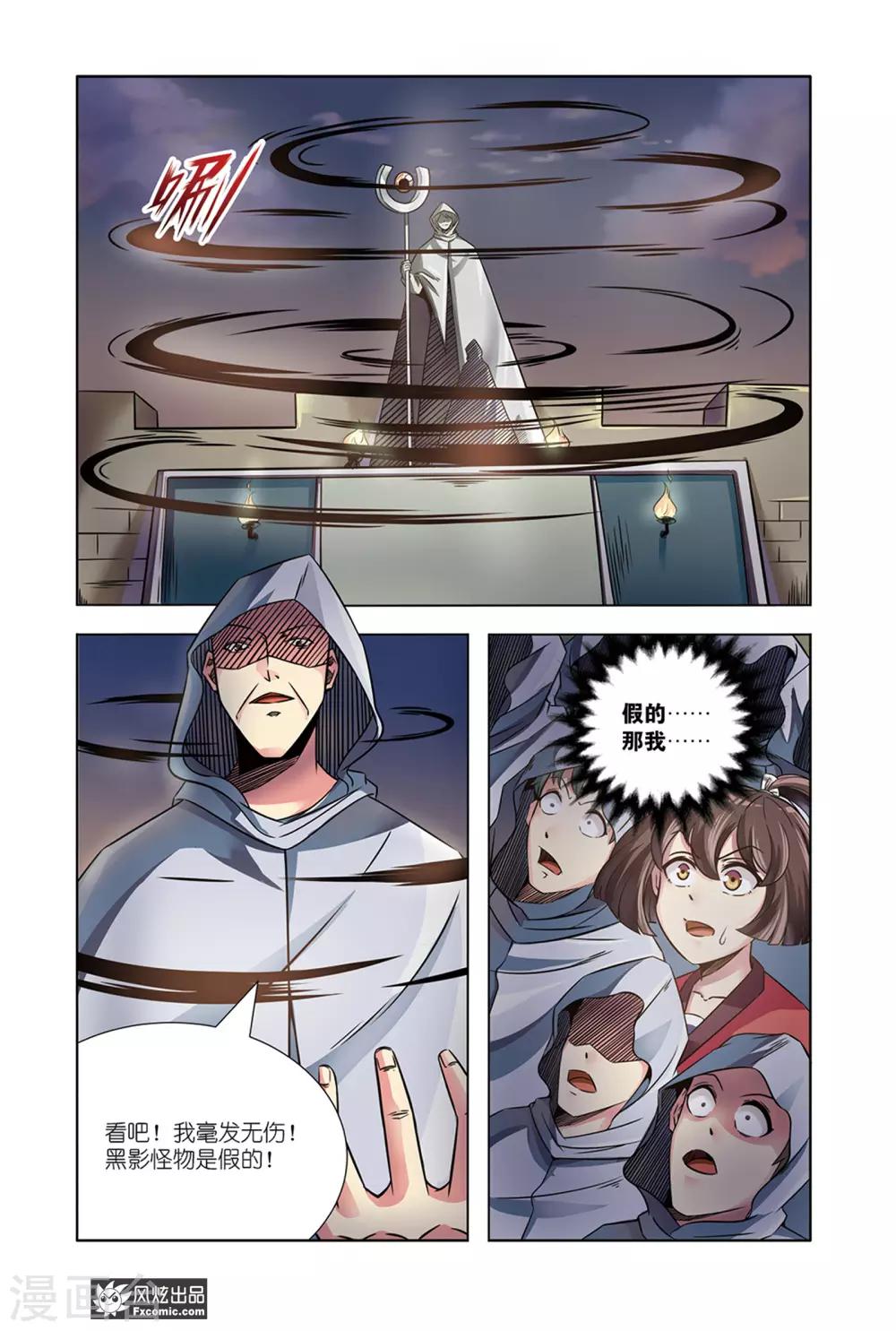 第9话2 蜃国沙海-第18话