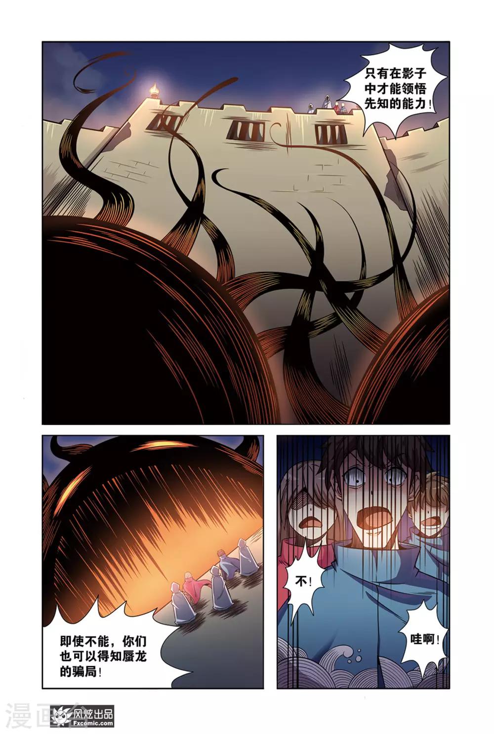 第9话2 蜃国沙海-第18话