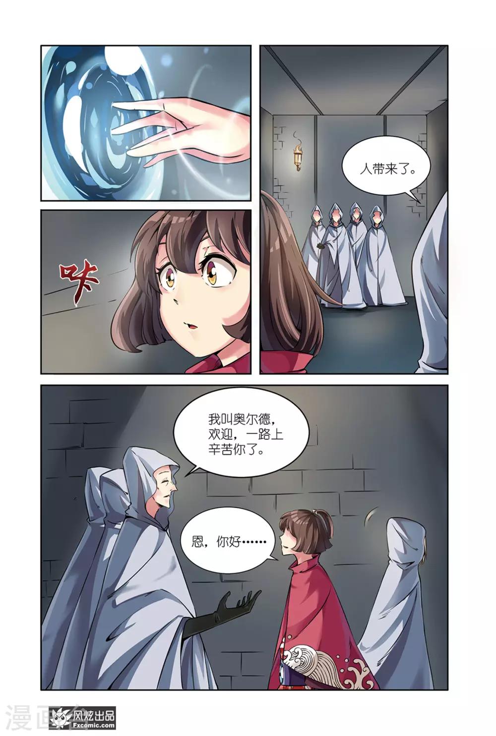 第11话2 越狱-第22话