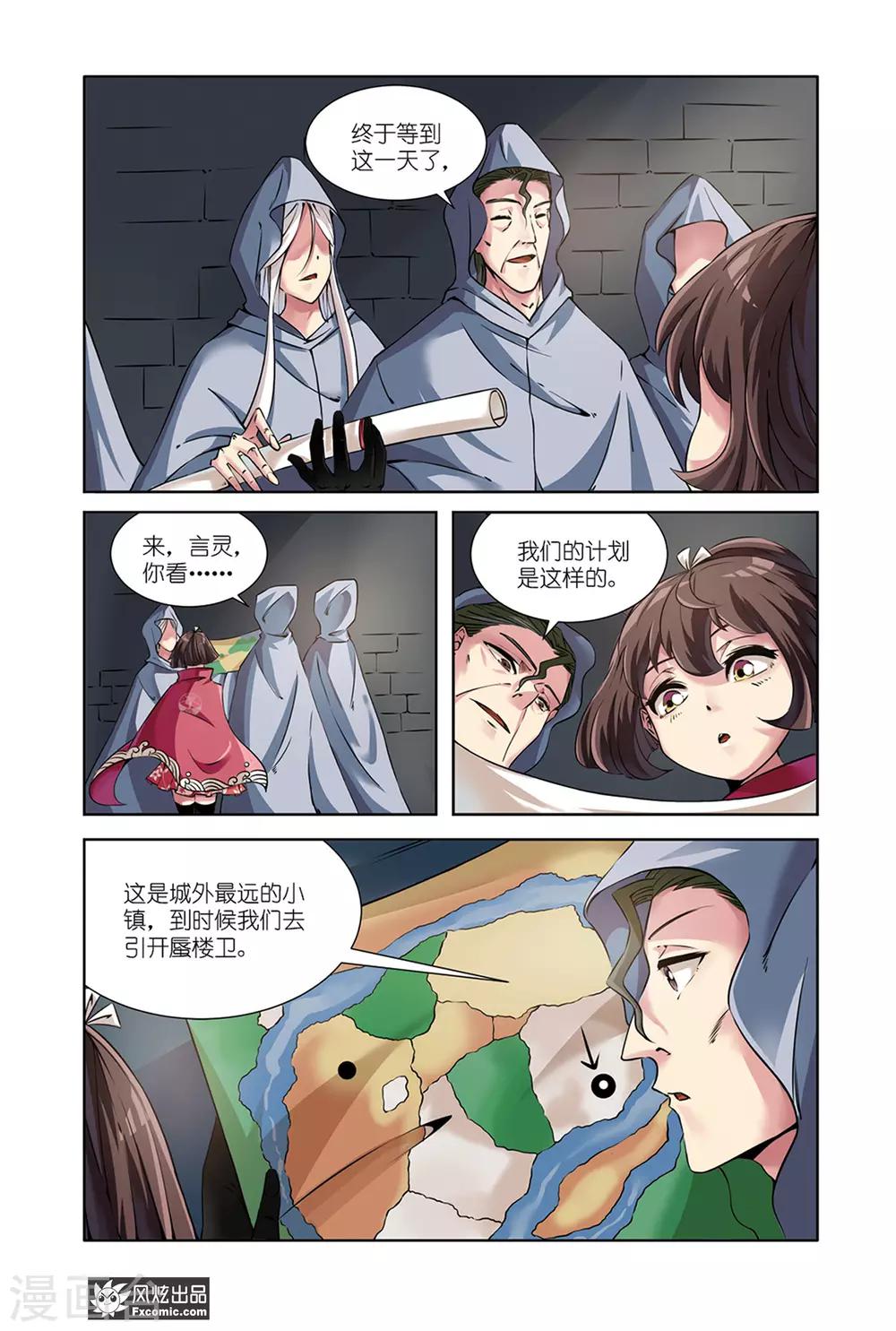 第11话2 越狱-第22话