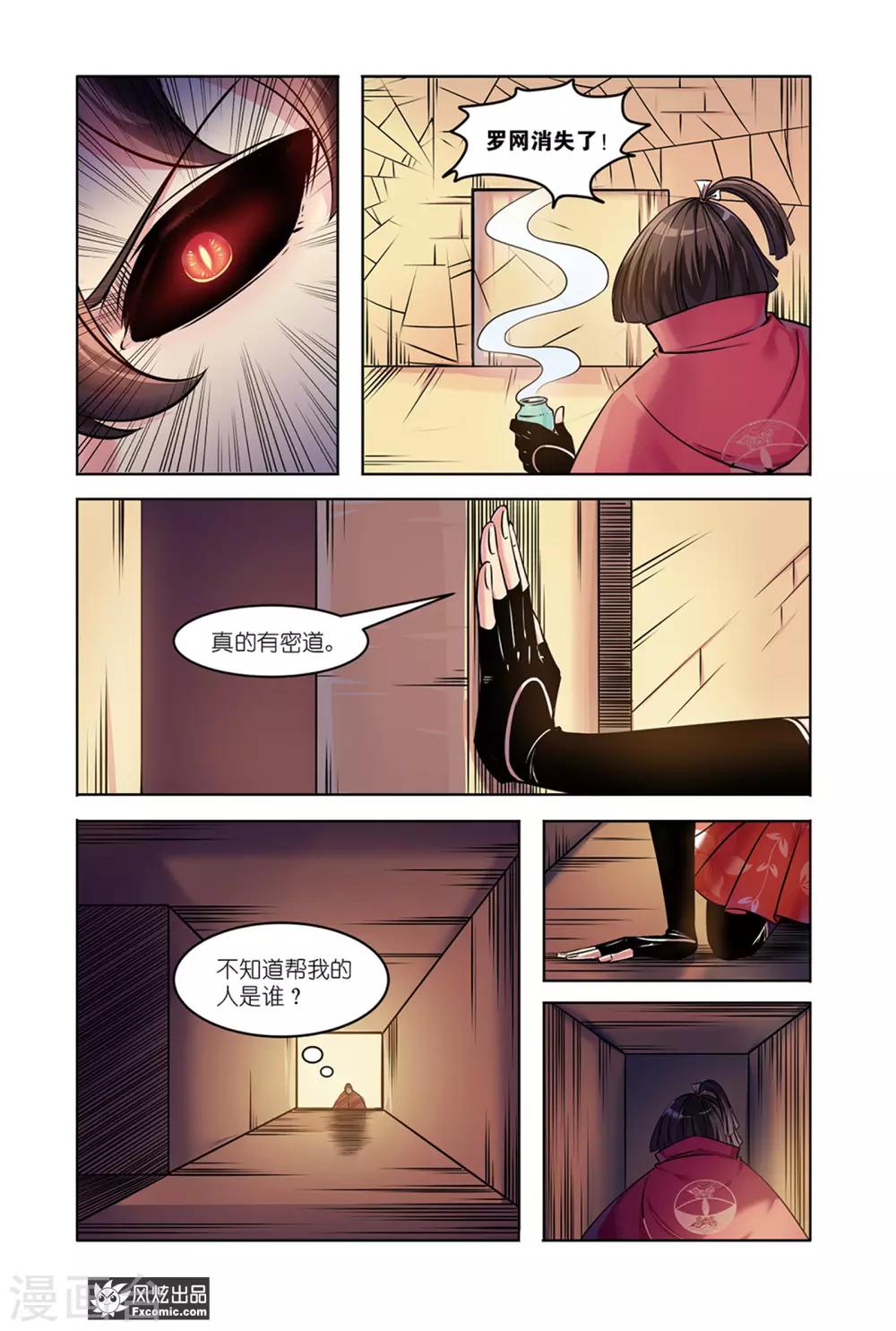 第11话2 越狱-第22话