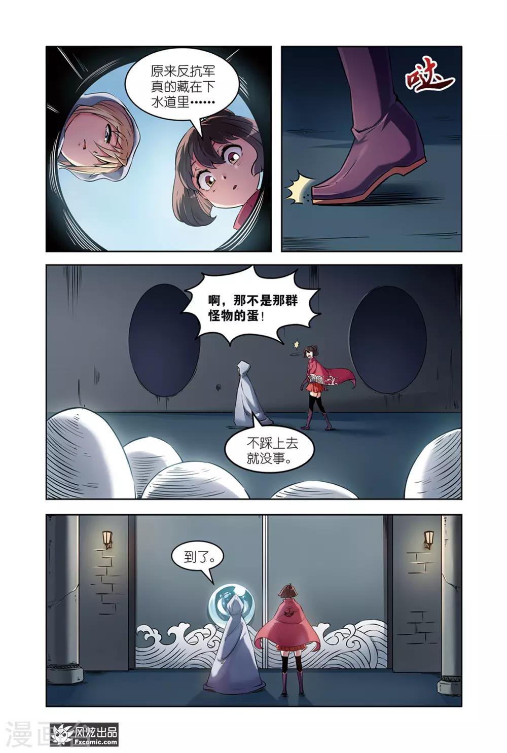 第11话2 越狱-第22话