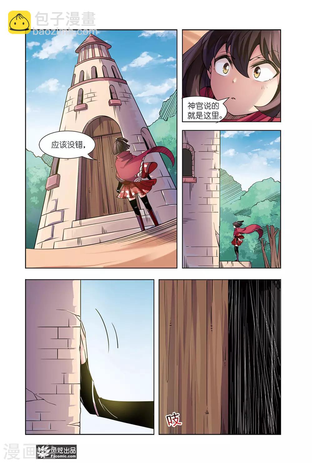 第14话2 我不信-第28话