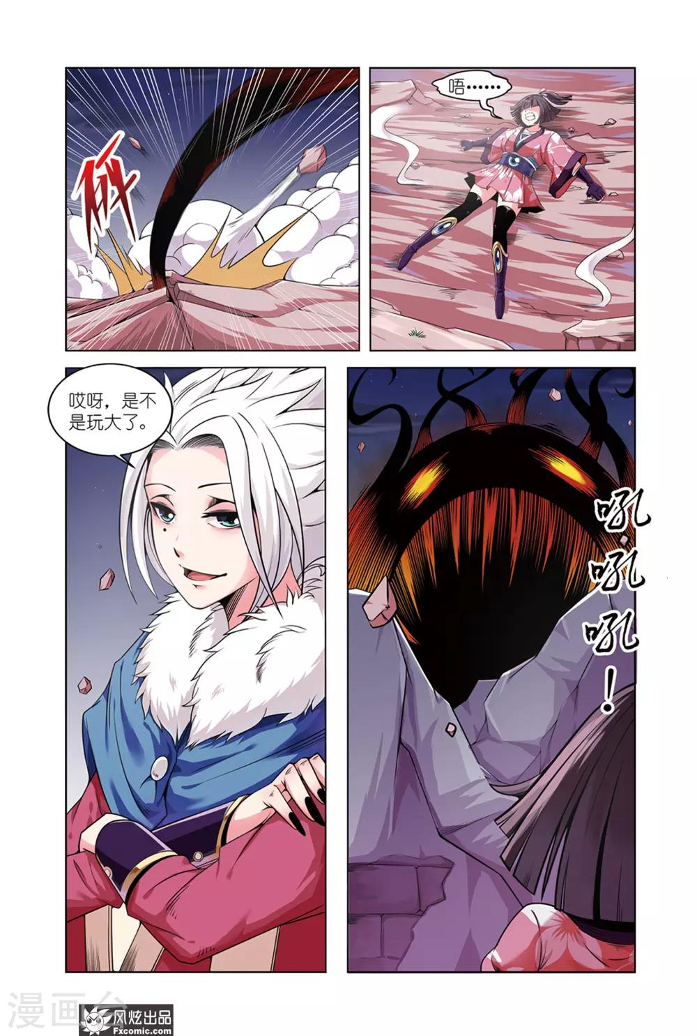 第2话2 冲吧少女，向蜃楼进发-第4话