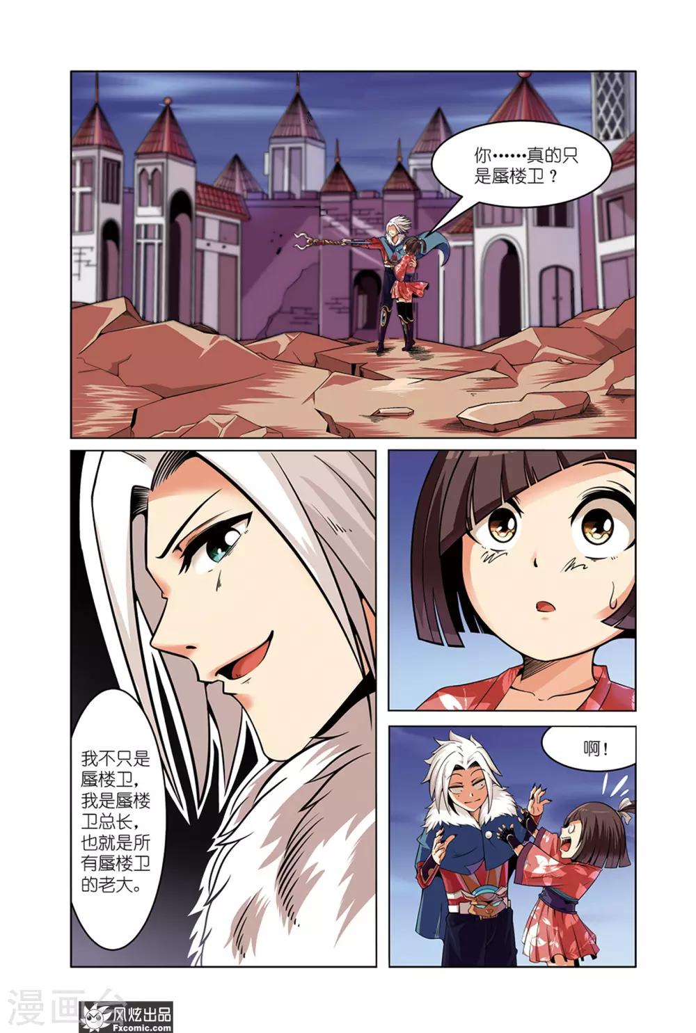 第2话2 冲吧少女，向蜃楼进发-第4话