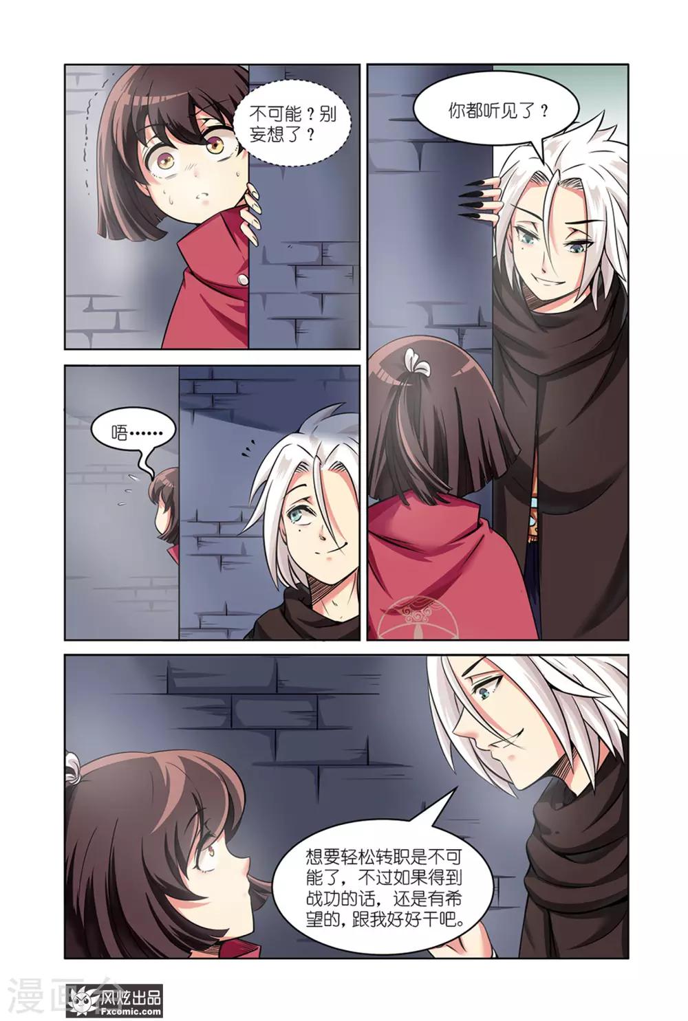 第4话2 近在咫尺的真相-第8话