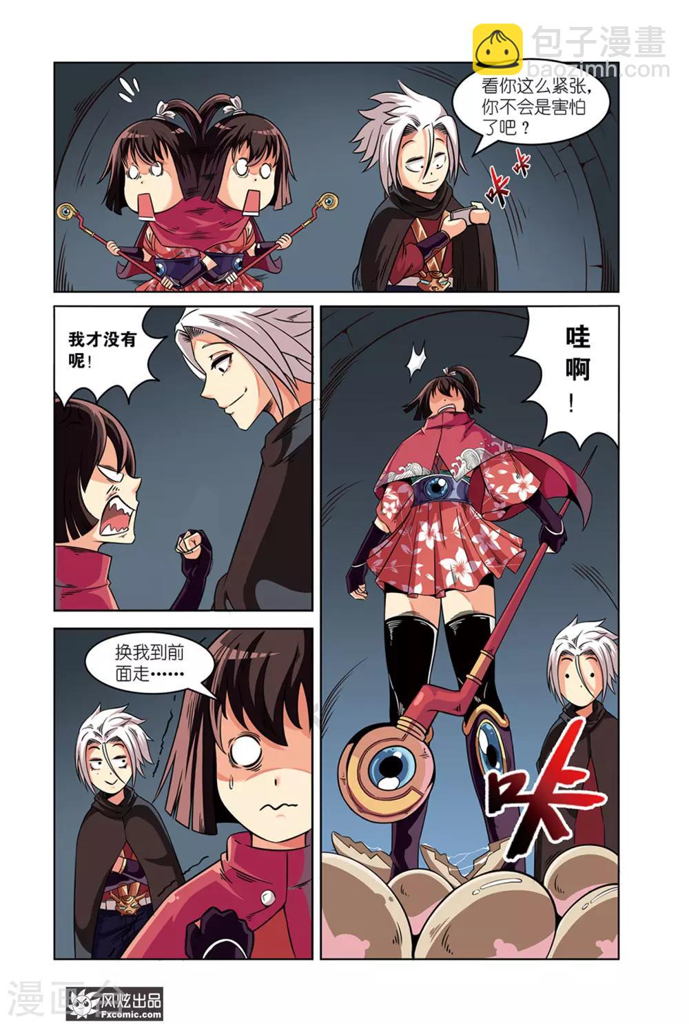 第4话2 近在咫尺的真相-第8话