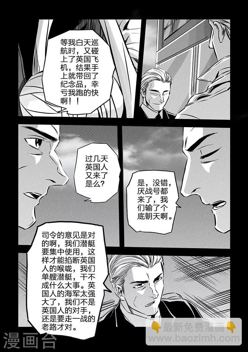 第106话-第106话