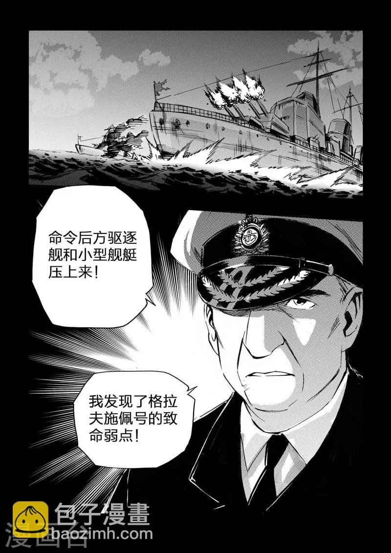 海狼U-37 - 第28話 - 4