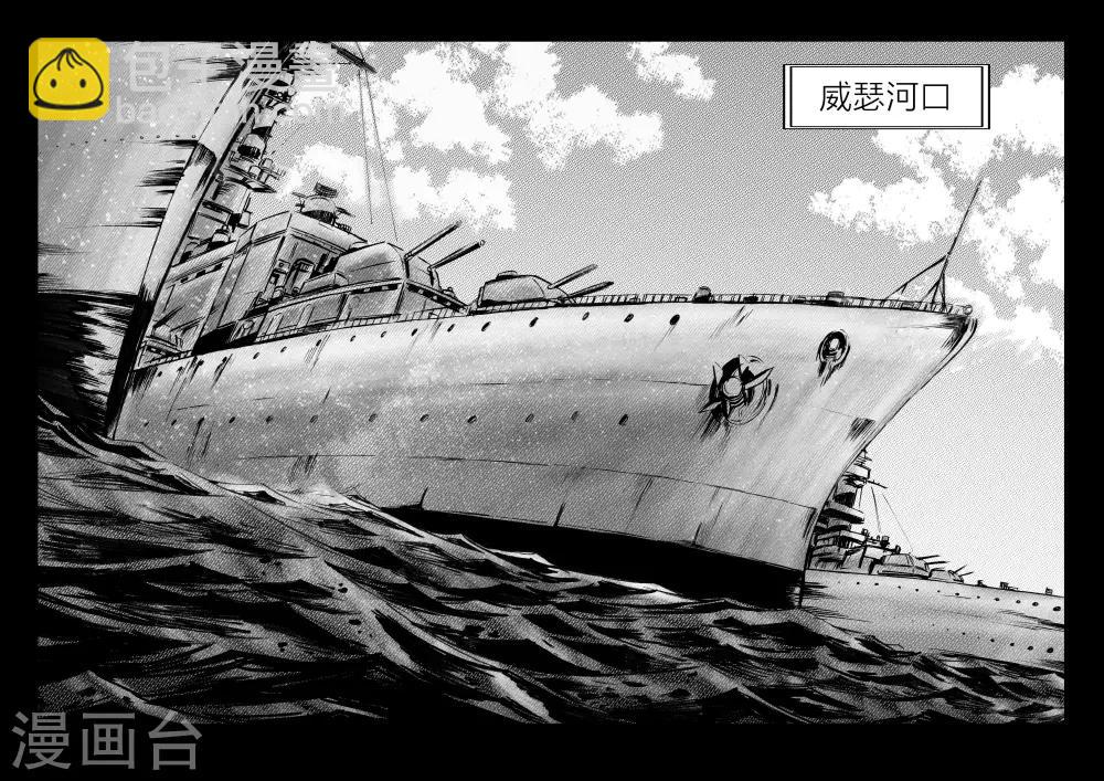 海狼U-37 - 第54話 - 1