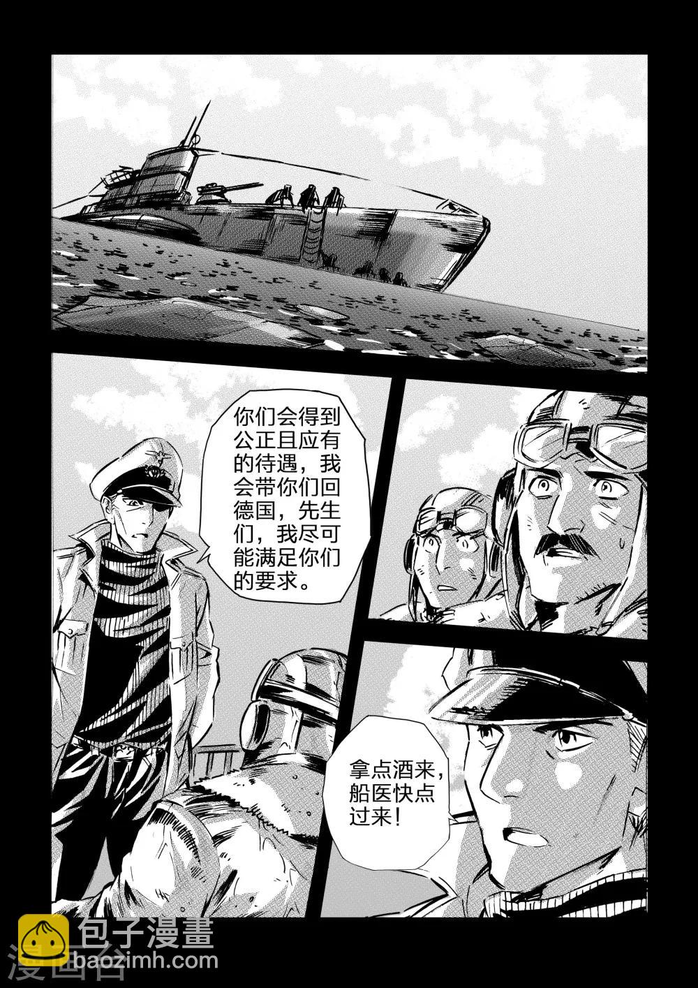 海狼U-37 - 第58話 - 2