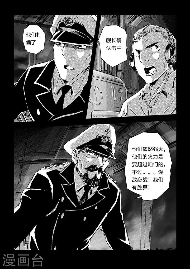海狼U-37 - 第68話 - 2