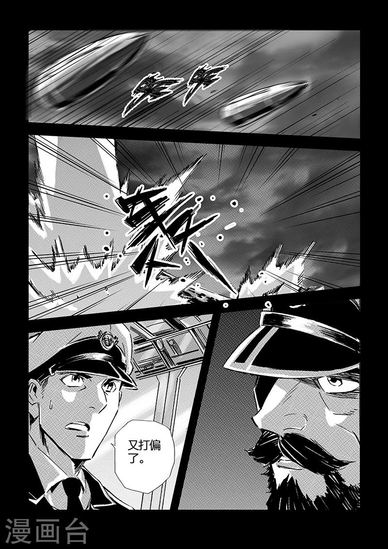 海狼U-37 - 第68話 - 3