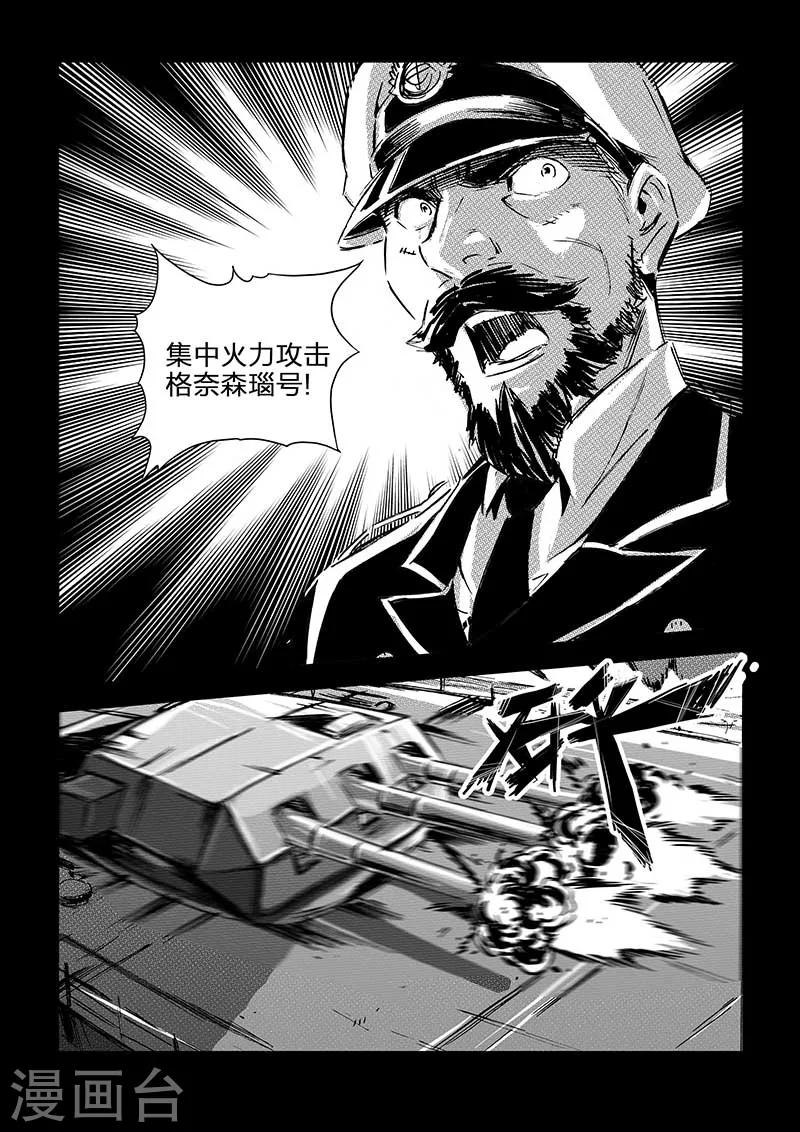 海狼U-37 - 第68話 - 1
