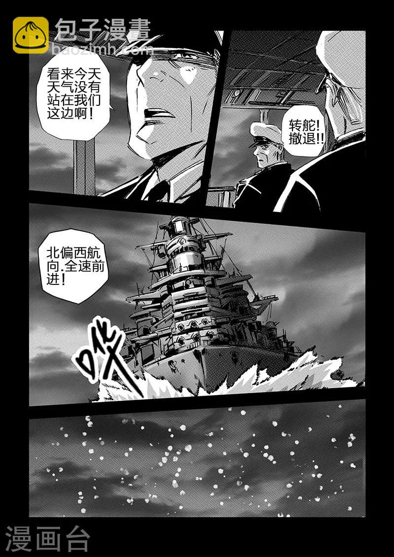 海狼U-37 - 第68話 - 1