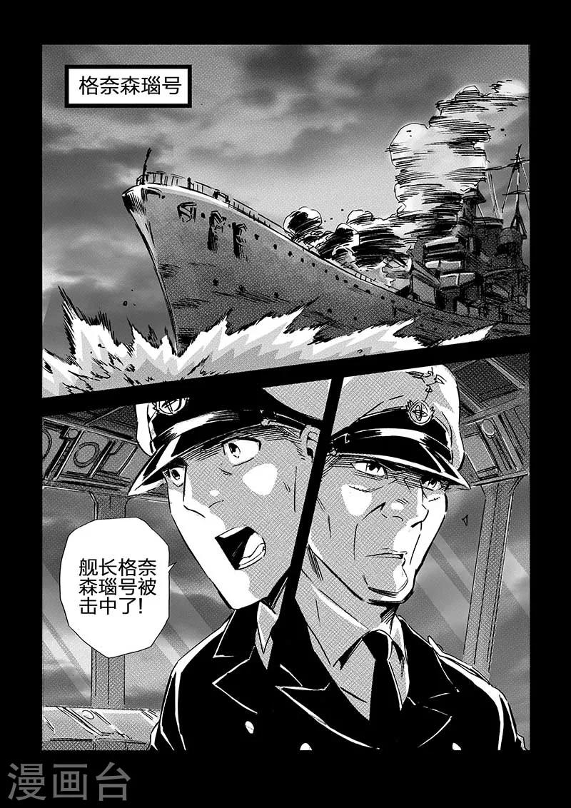 海狼U-37 - 第68話 - 2