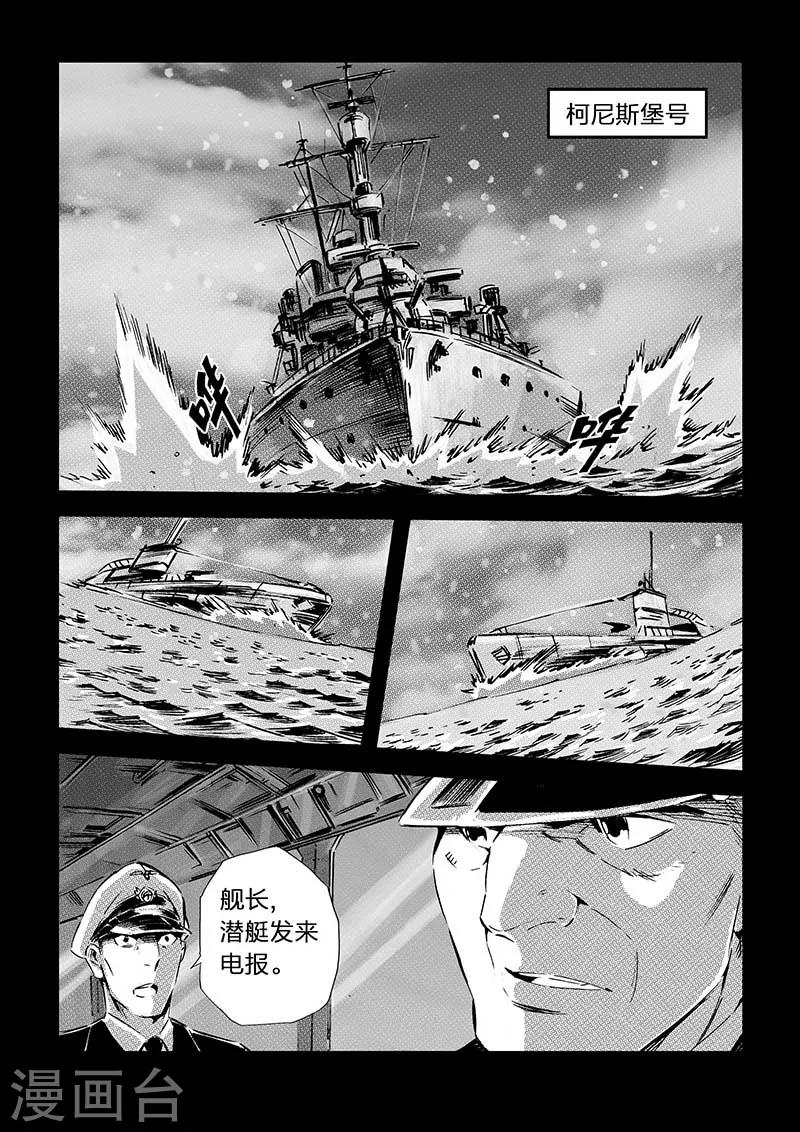 海狼U-37 - 第70話 - 3