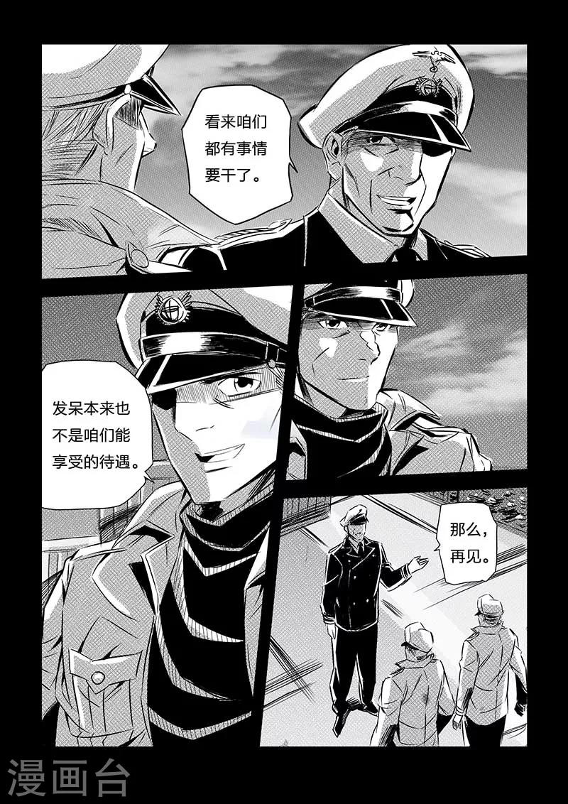 第74话-第74话
