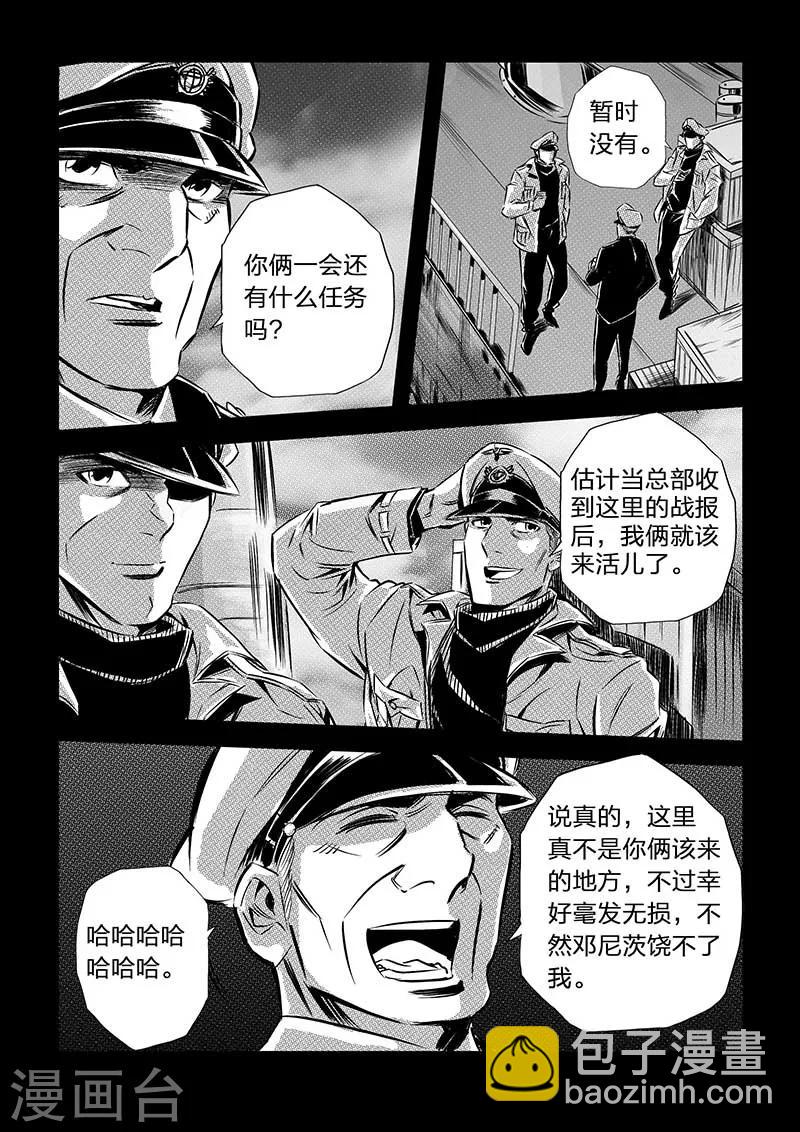 第74话-第74话