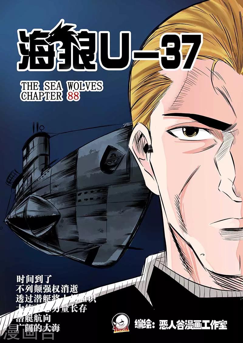 第88话-第88话