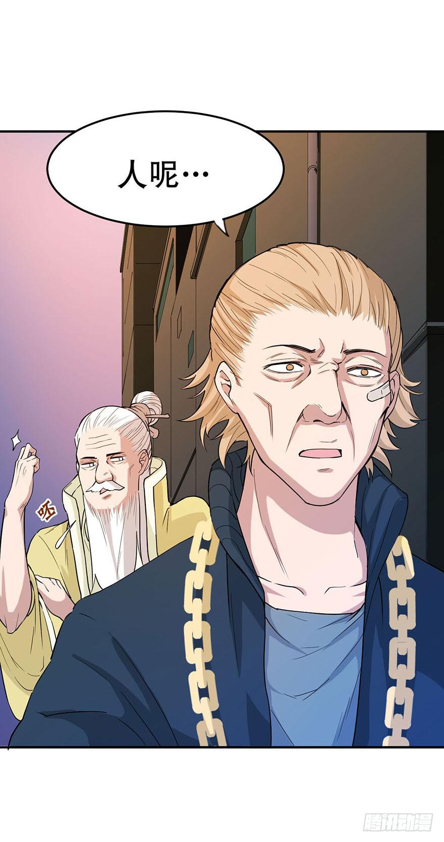 013-入侵毒蛇帮-第14话