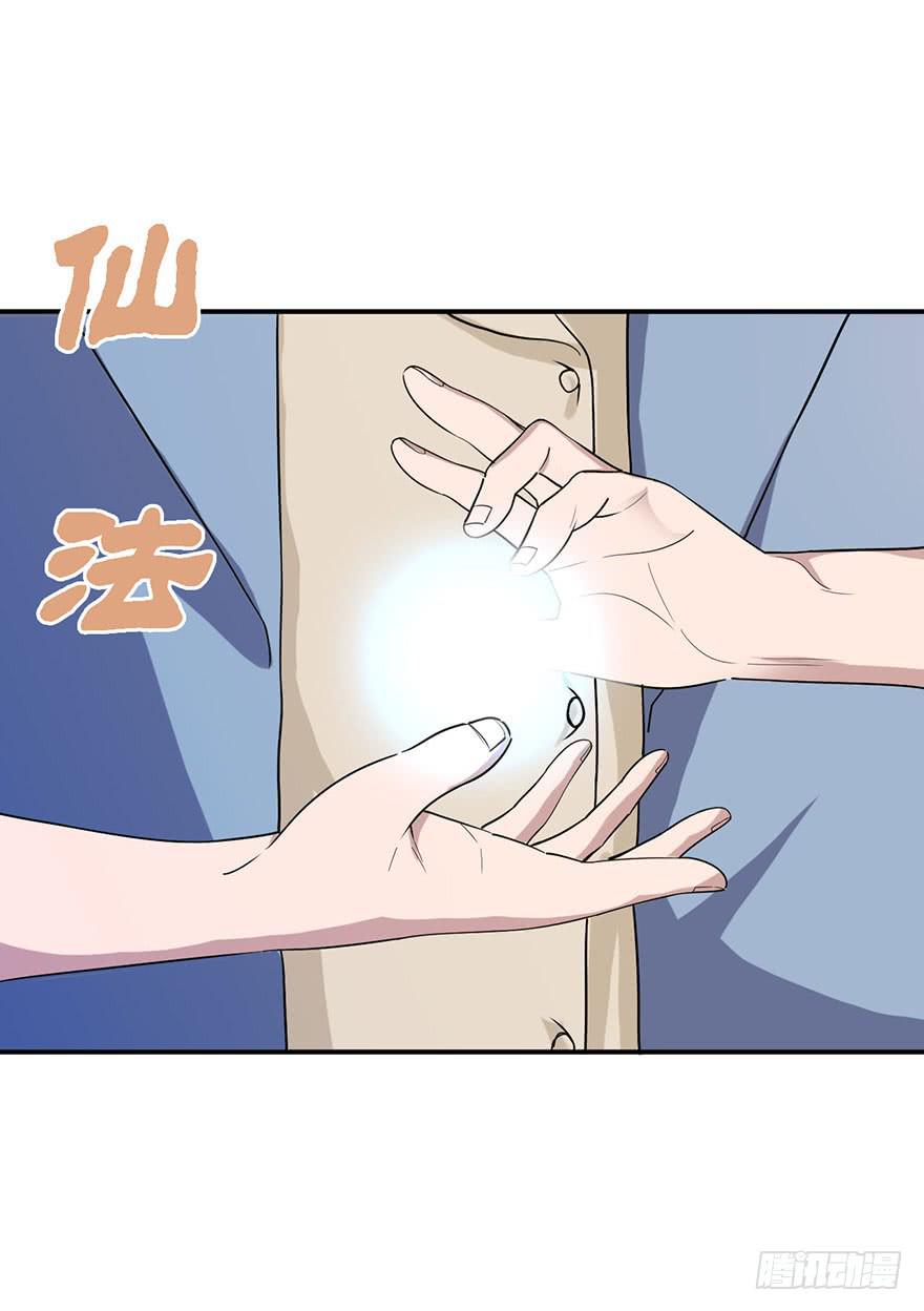 013-入侵毒蛇帮-第14话