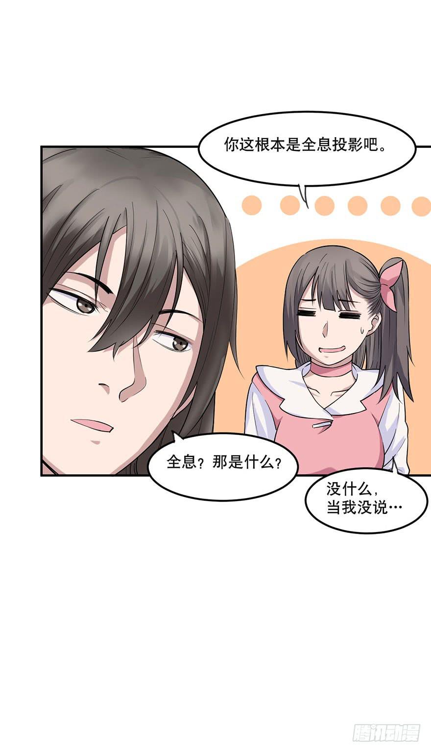 013-入侵毒蛇帮-第14话