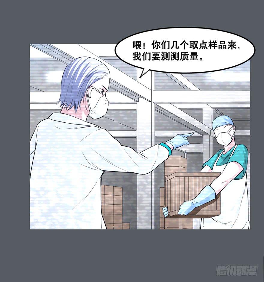 013-入侵毒蛇帮-第14话