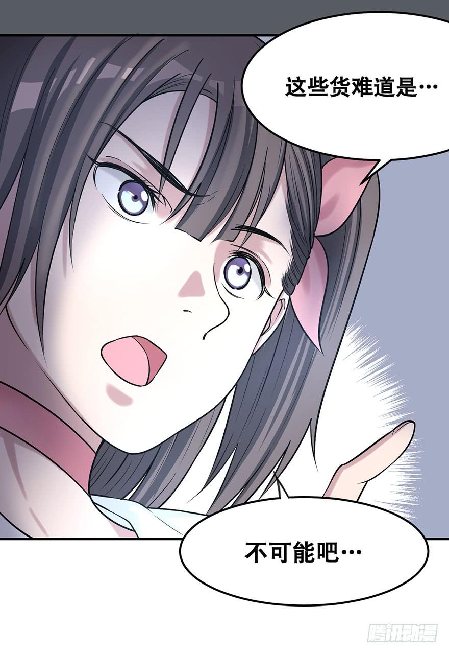 013-入侵毒蛇帮-第14话