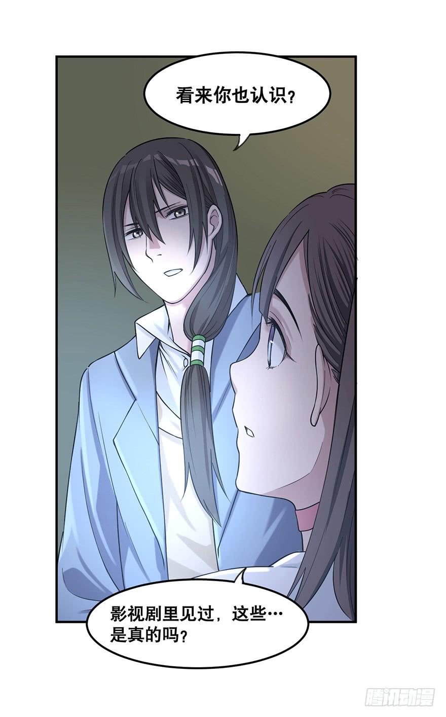 013-入侵毒蛇帮-第14话