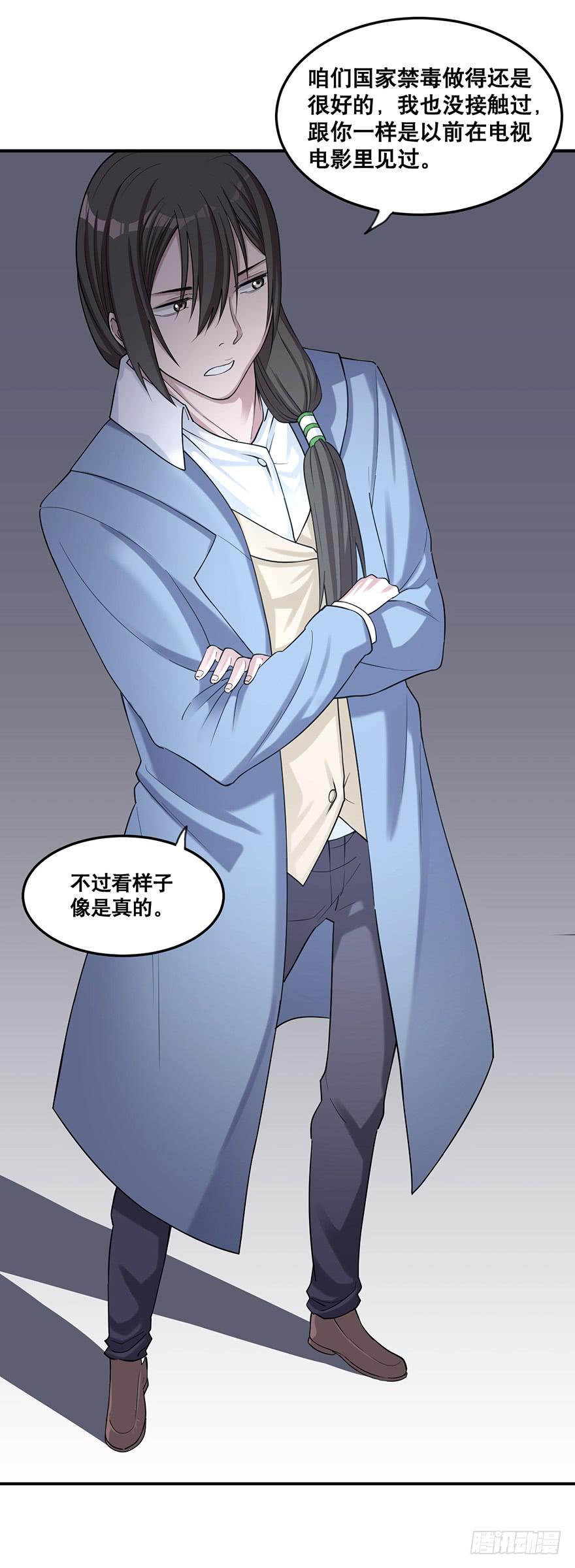 013-入侵毒蛇帮-第14话