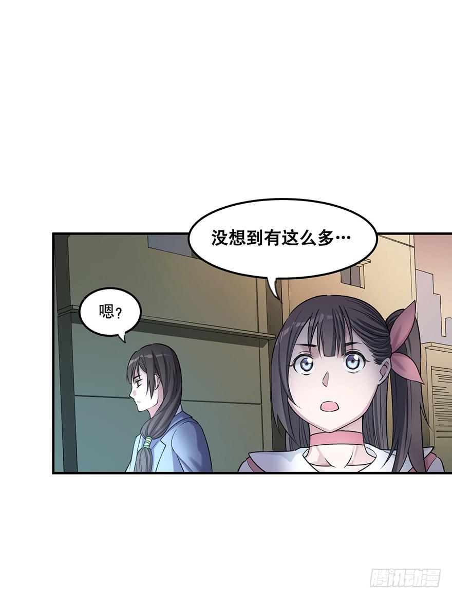 013-入侵毒蛇帮-第14话