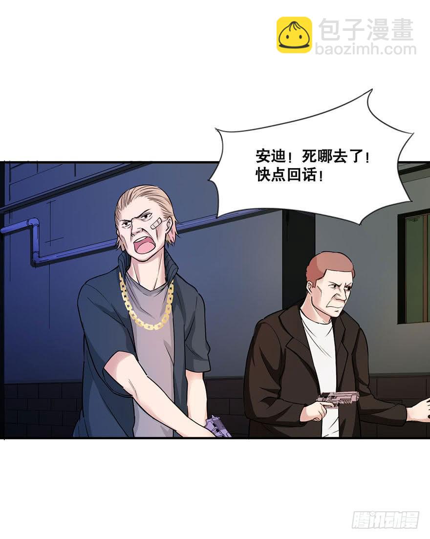 013-入侵毒蛇帮-第14话