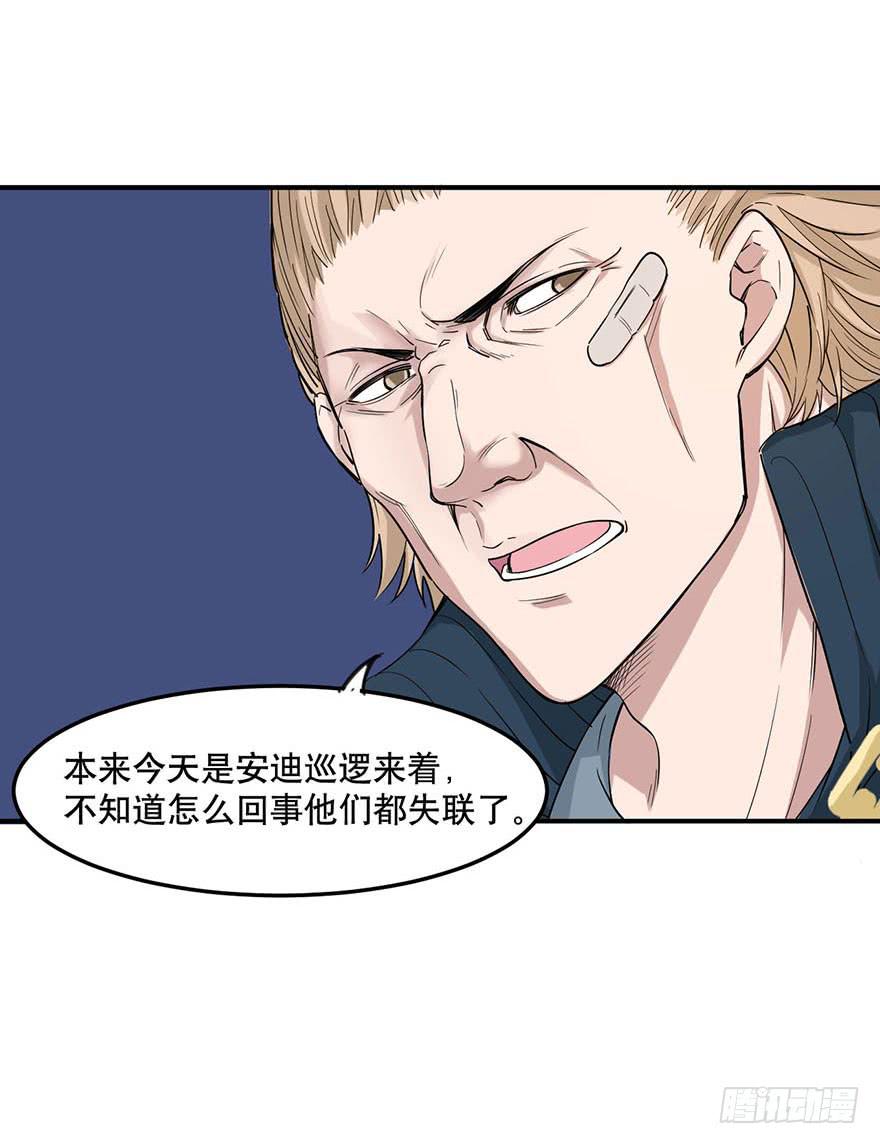 013-入侵毒蛇帮-第14话