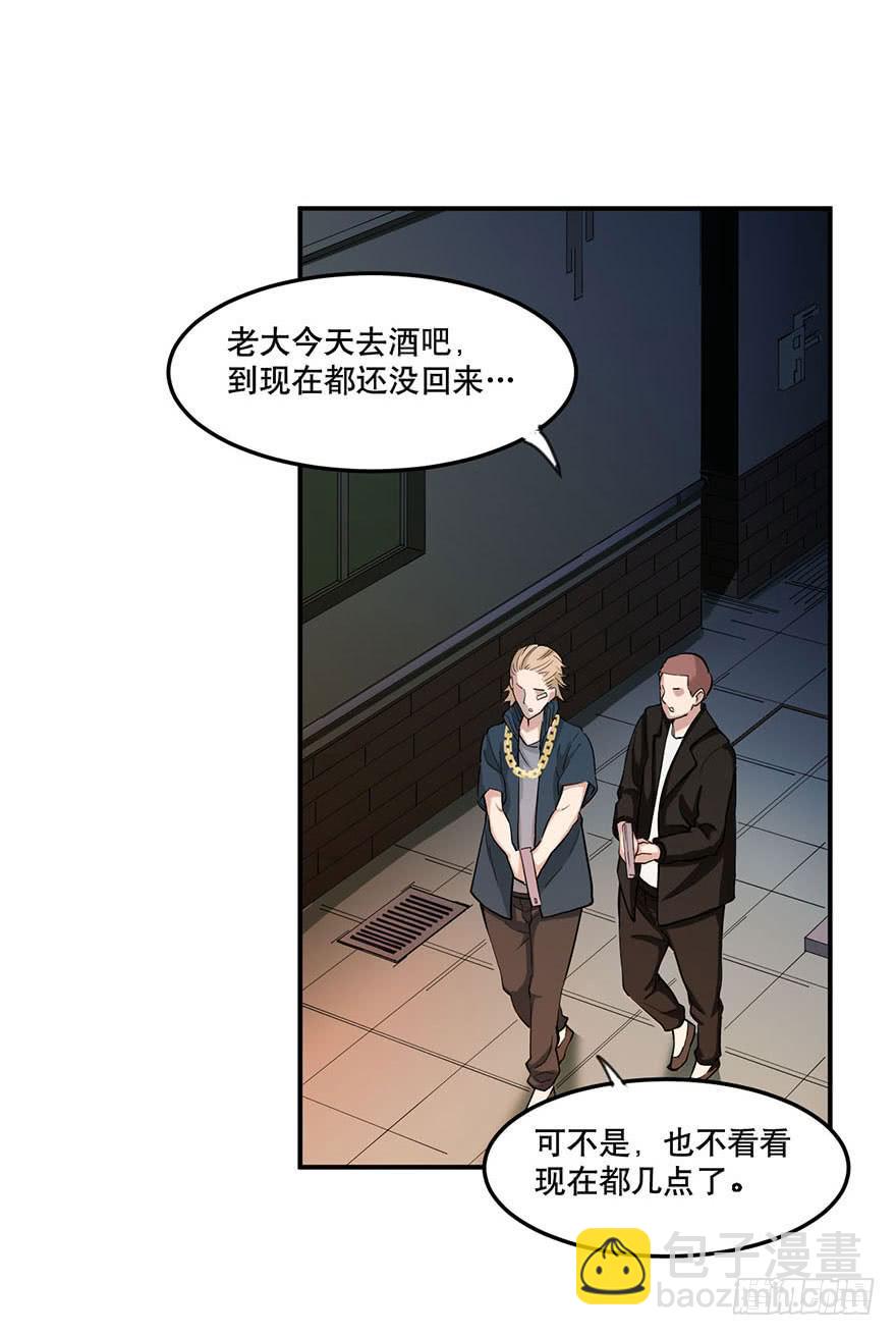 013-入侵毒蛇帮-第14话