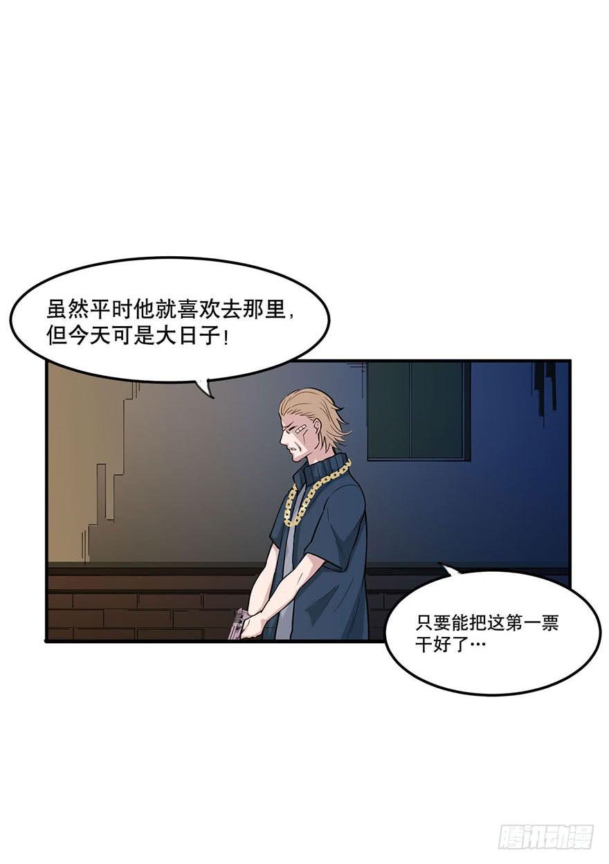 013-入侵毒蛇帮-第14话