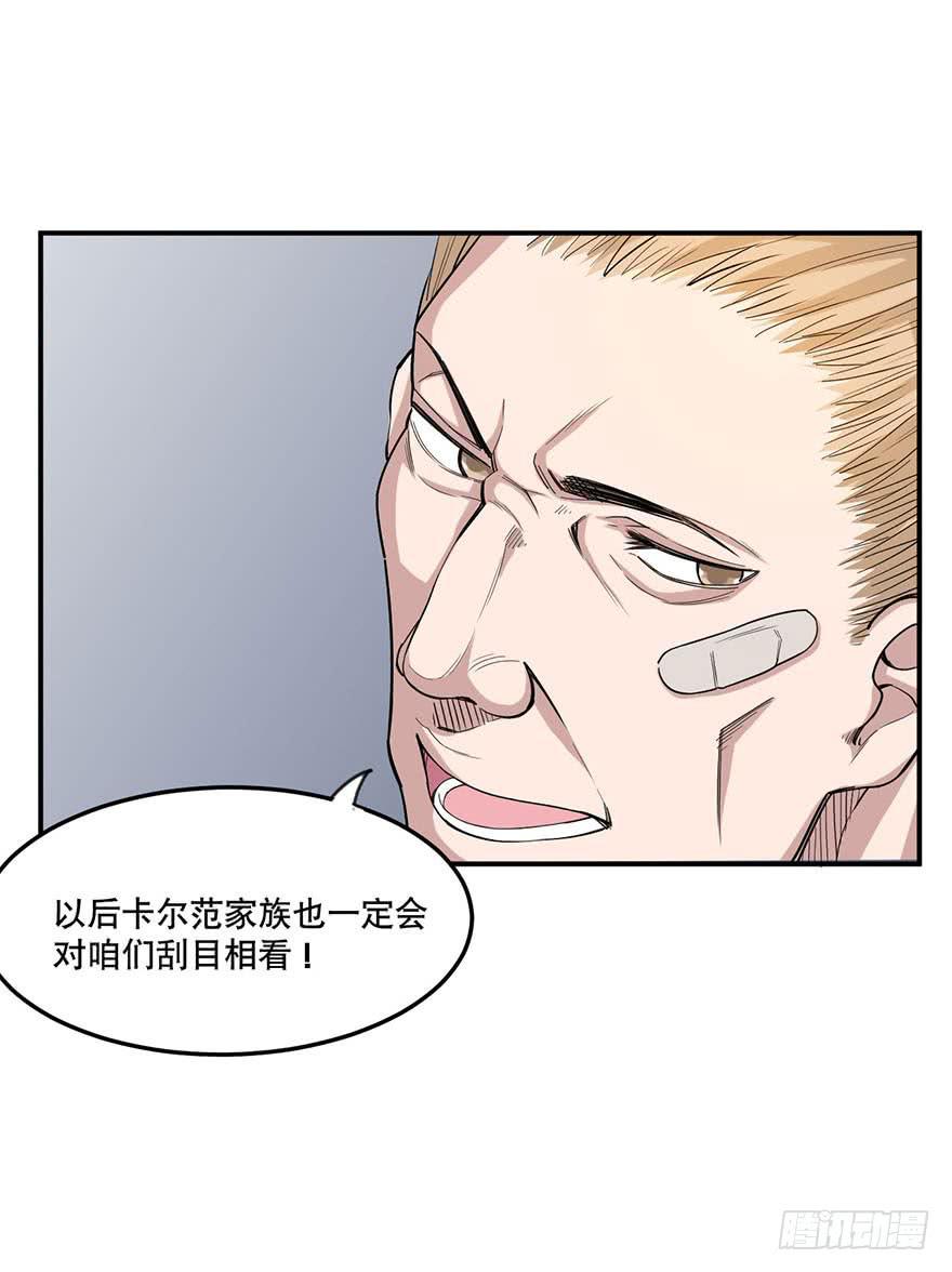 013-入侵毒蛇帮-第14话