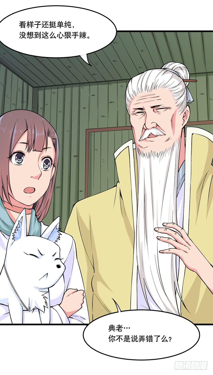 023-&ldquo;色欲&rdquo;的杀手锏-第24话