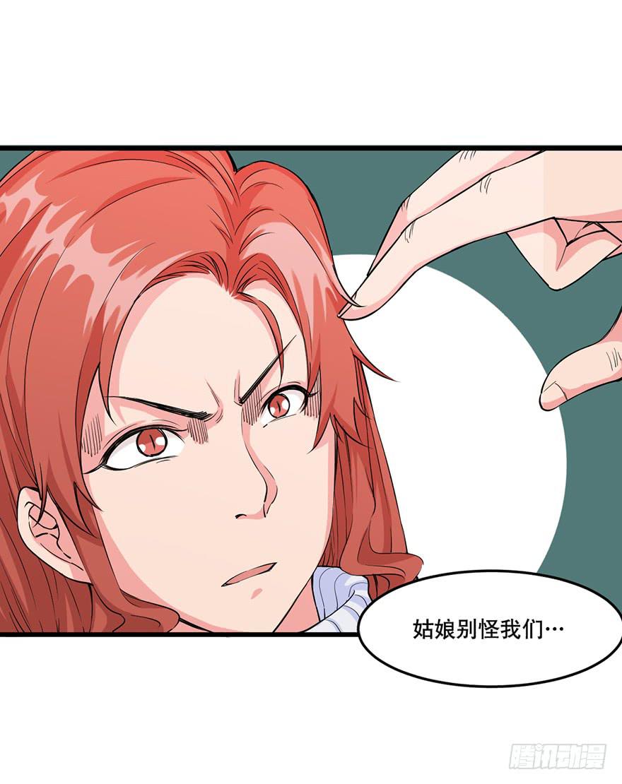 023-&ldquo;色欲&rdquo;的杀手锏-第24话