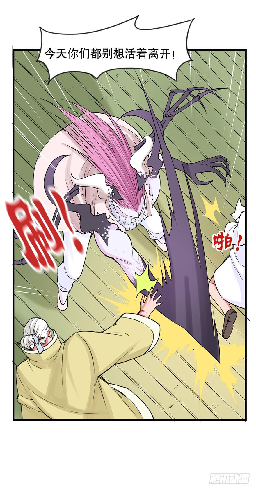 023-&ldquo;色欲&rdquo;的杀手锏-第24话