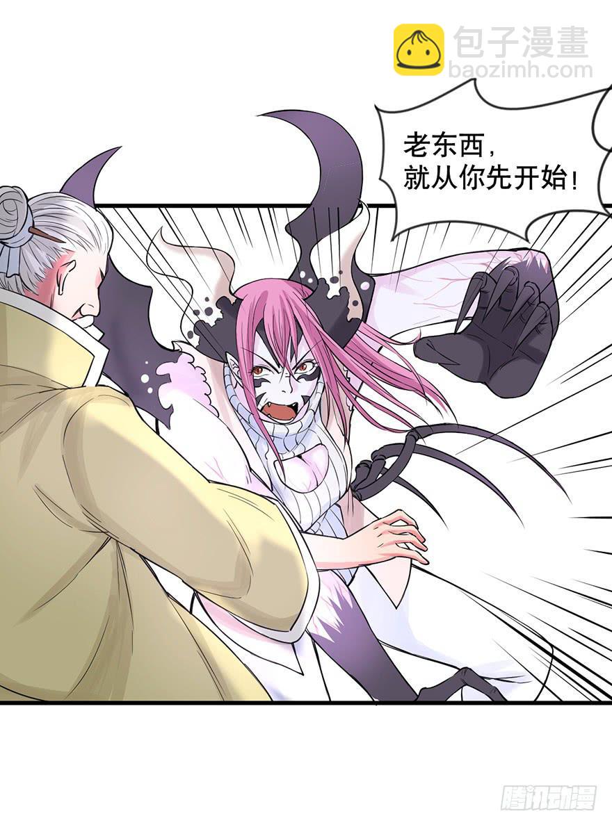 023-&ldquo;色欲&rdquo;的杀手锏-第24话