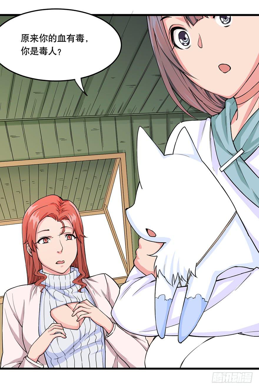 023-&ldquo;色欲&rdquo;的杀手锏-第24话