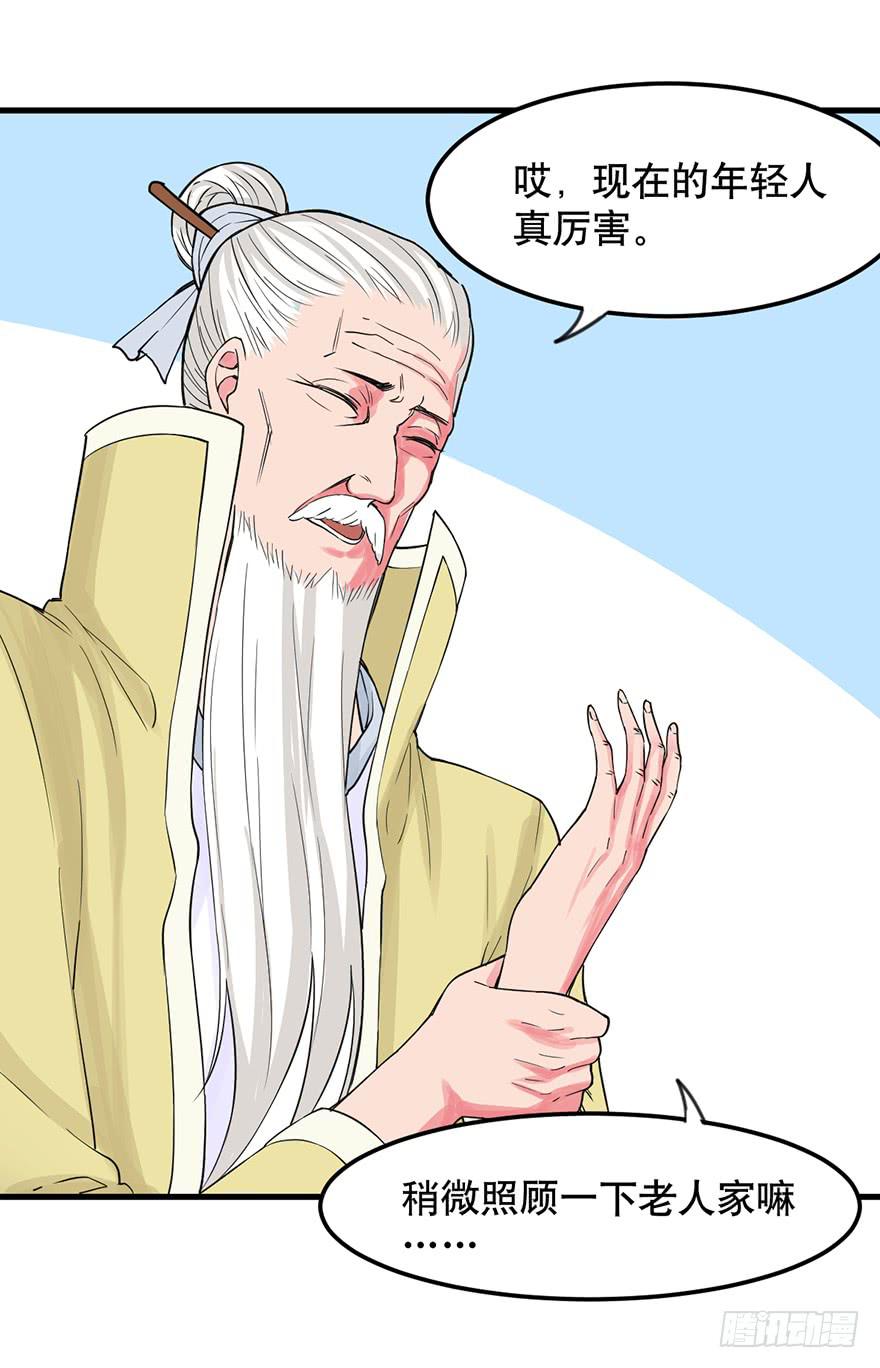 023-&ldquo;色欲&rdquo;的杀手锏-第24话